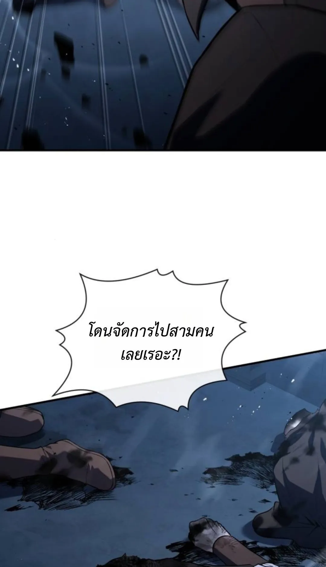 The Swordmaster Who Travels Through Time ตอนที่ 5 หน้า 5