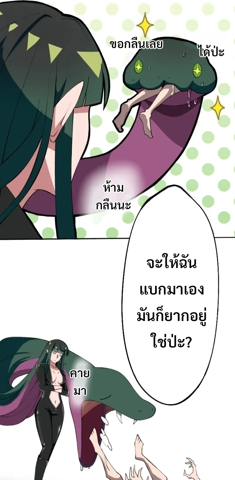 God Killing ตอนที่ 2 หน้า 21