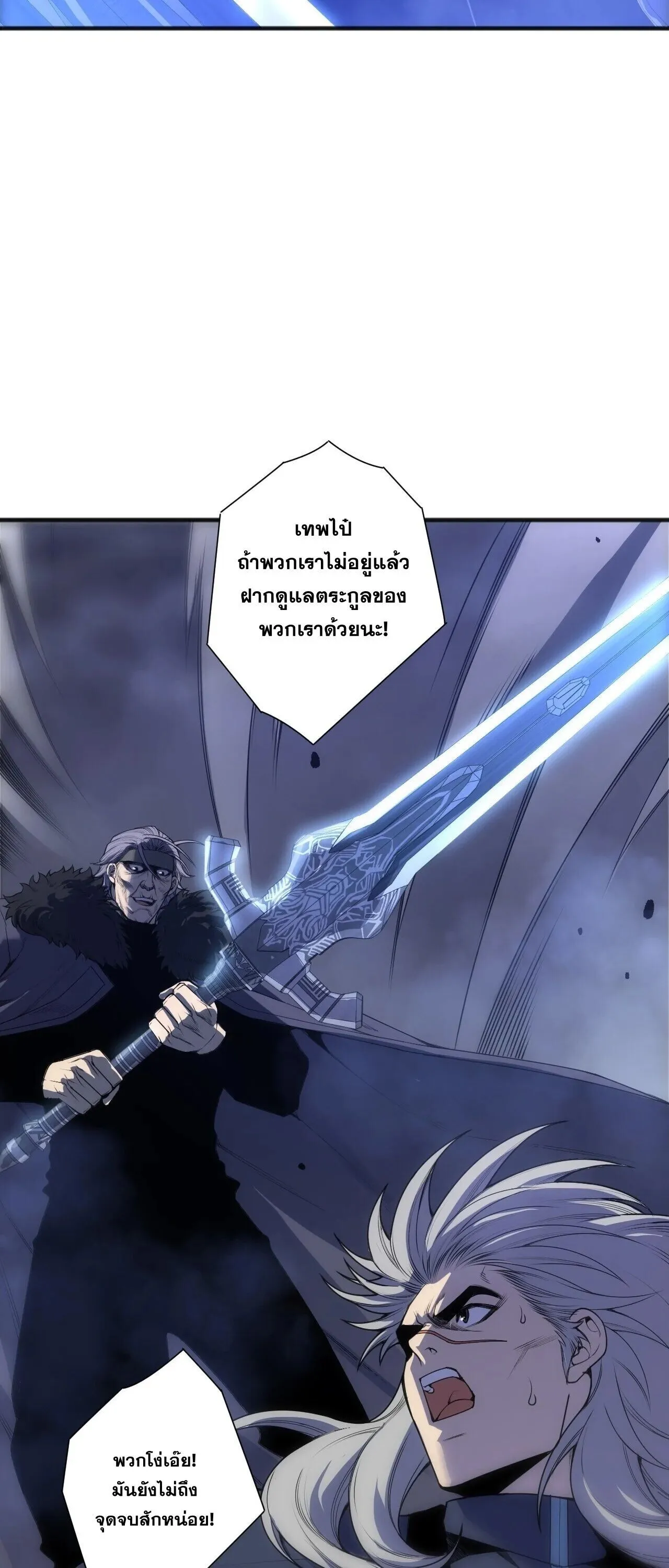 Disastrous Necromancer ตอนที่ 250 หน้า 39
