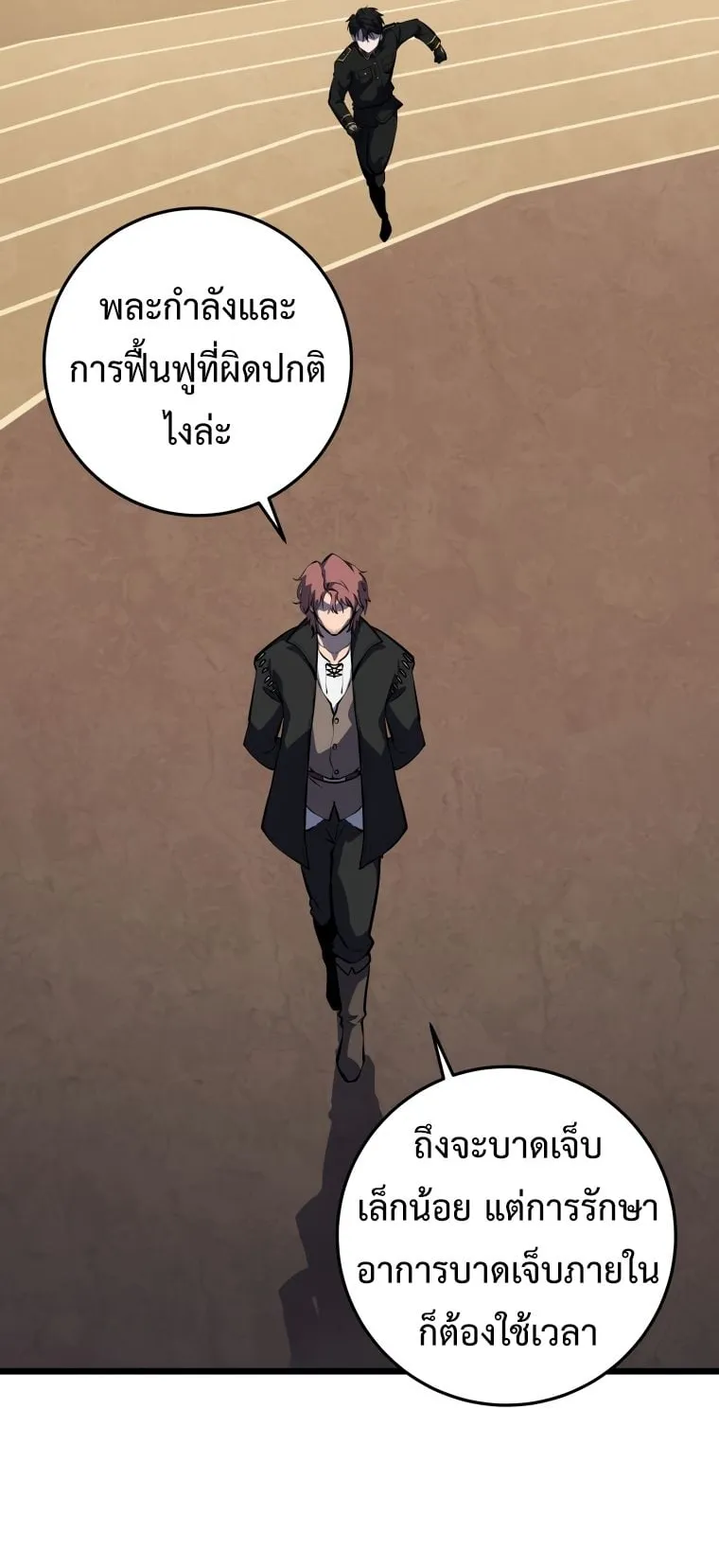A Dragonslayer’s Peerless Regression ตอนที่ 19 หน้า 29