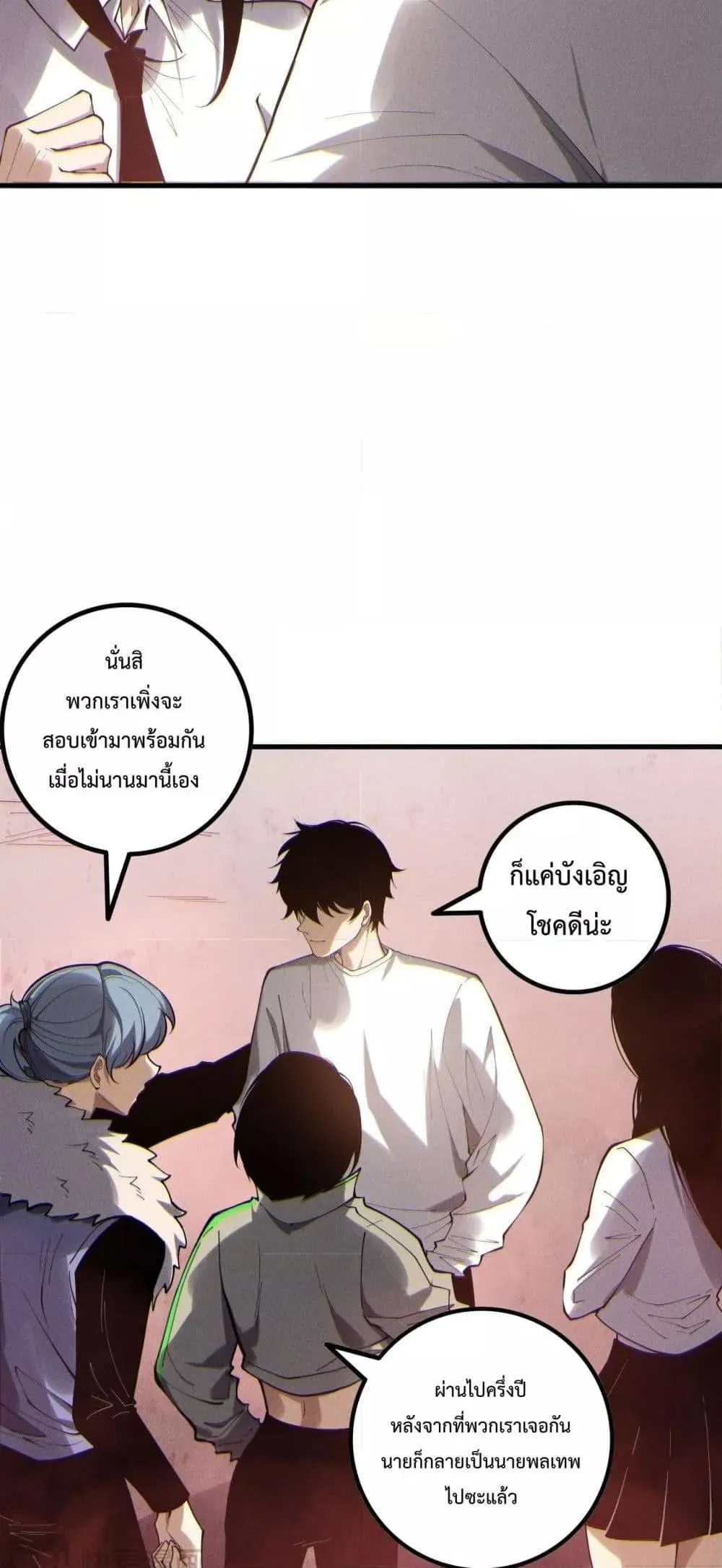 Disastrous Necromancer ตอนที่ 173 หน้า 9