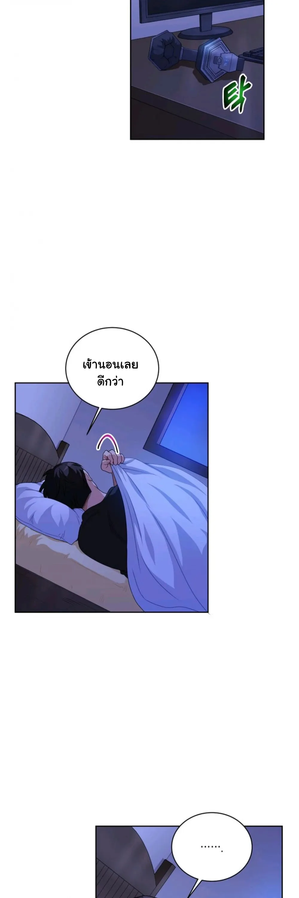 Please Have A Meal ตอนที่ 5 หน้า 6