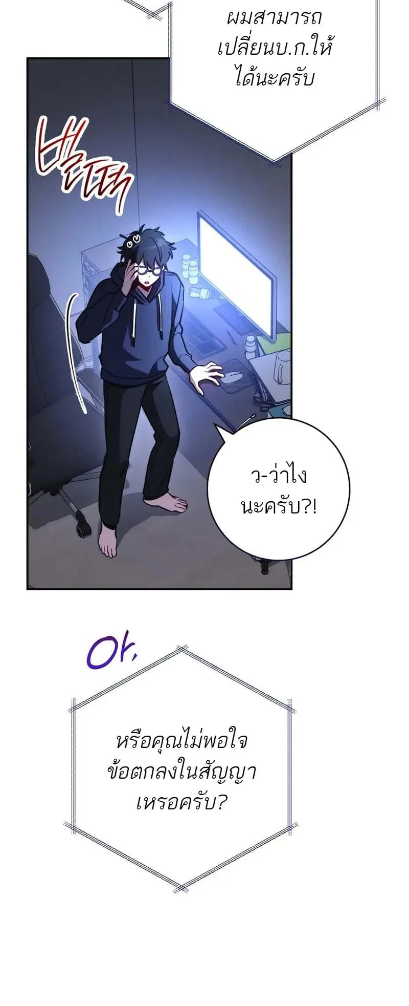 The Top Ranker’s Guide to an Aspiring Writer Life ตอนที่ 0 หน้า 6