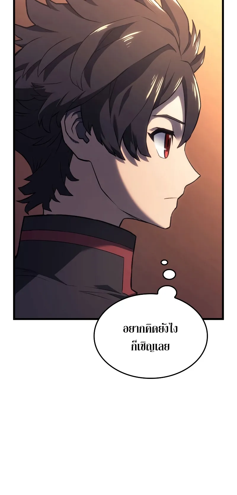 Revenge of the Iron-Blooded Sword Hound ตอนที่ 9 หน้า 26
