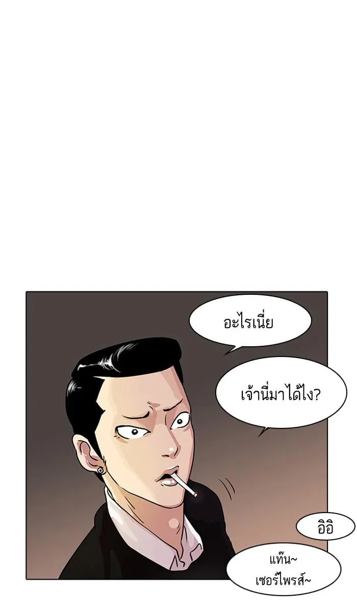 Lookism ตอนที่ 10 หน้า 52