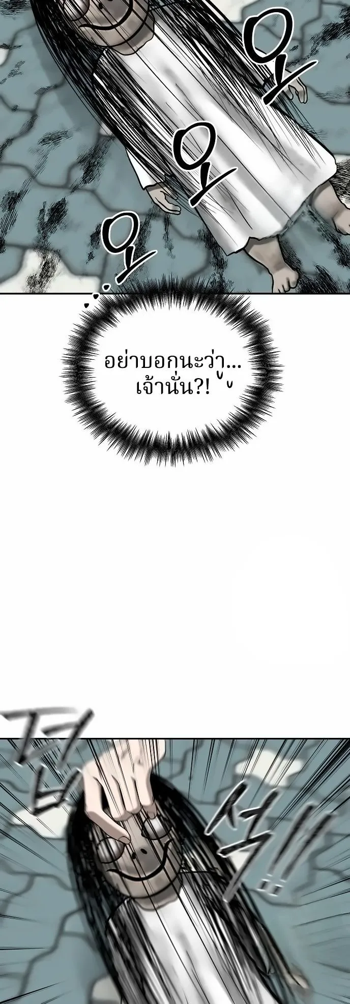 Why You Shouldn’t Enter a Haunted House ตอนที่ 28 หน้า 14