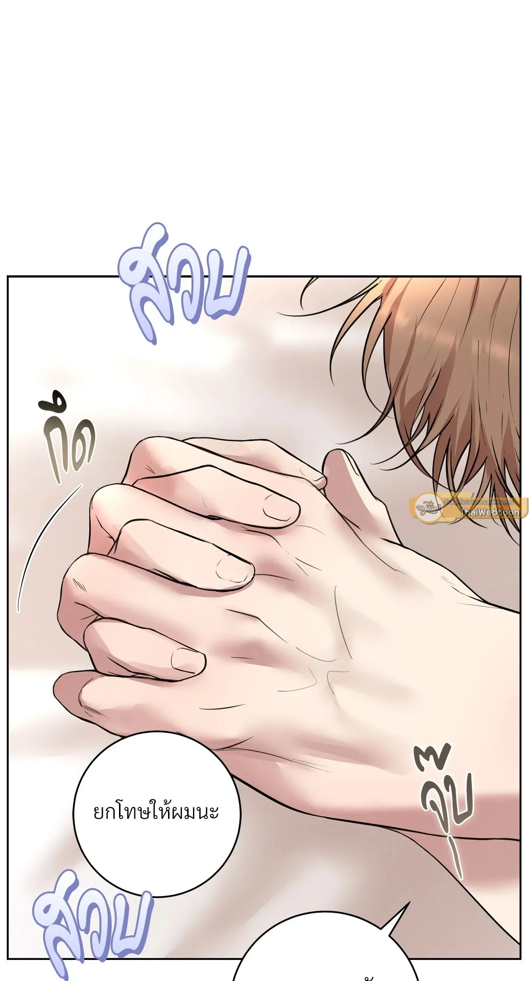 CAMBOY BUNNY (R+) ตอนที่ 22 หน้า 54