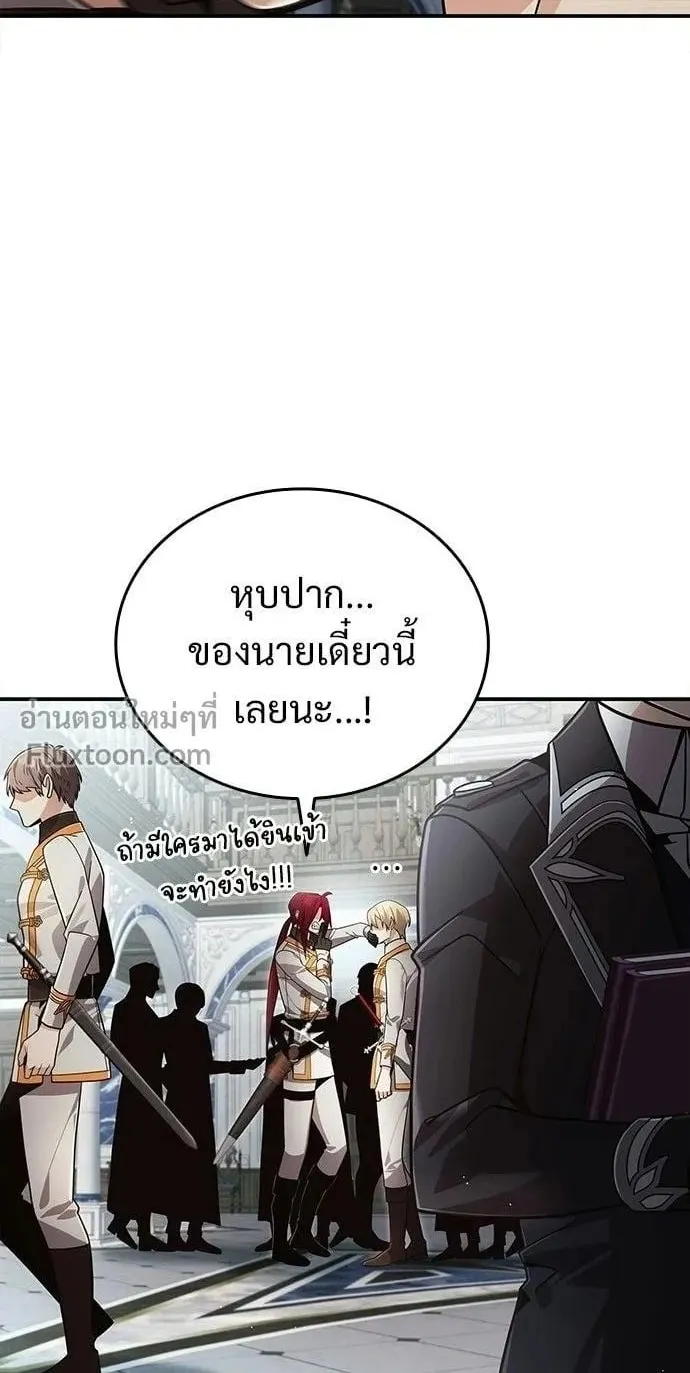 A Cadet Becomes a Prophet ตอนที่ 29 หน้า 4