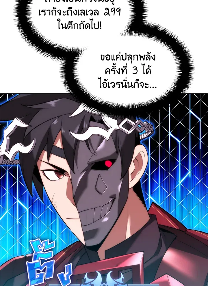 Overgeared ตอนที่ 154 หน้า 44