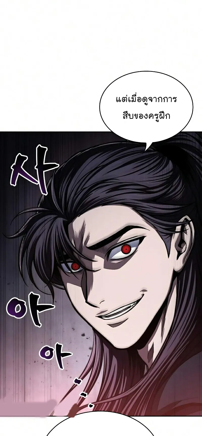 Nano Machine Chapter 86 หน้า 64