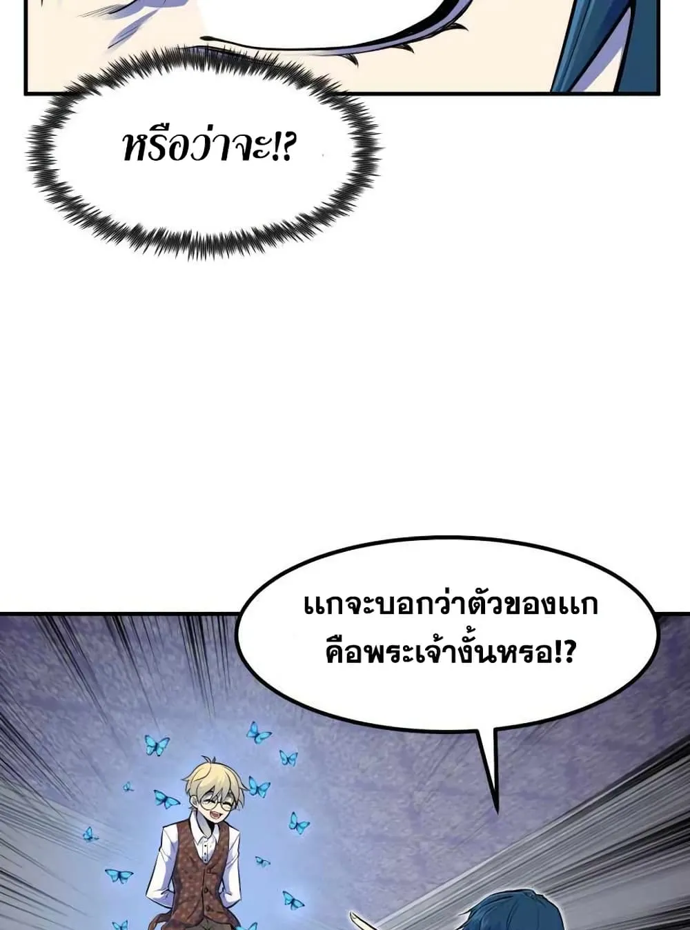 Standard of Reincarnation ตอนที่ 2 หน้า 76