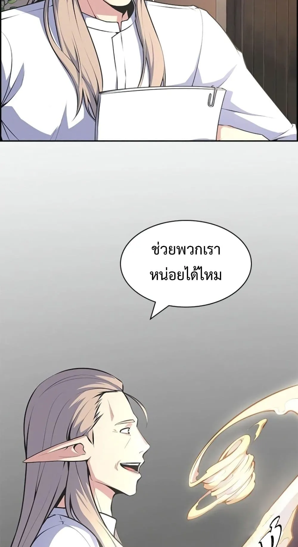 Foreigner on the Periphery ตอนที่ 3 หน้า 47