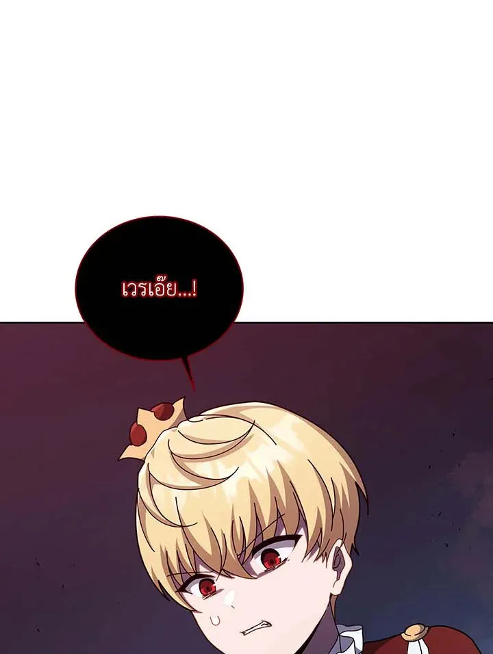 Necromancer Academy’s Genius Summoner Chapter 120 หน้า 34