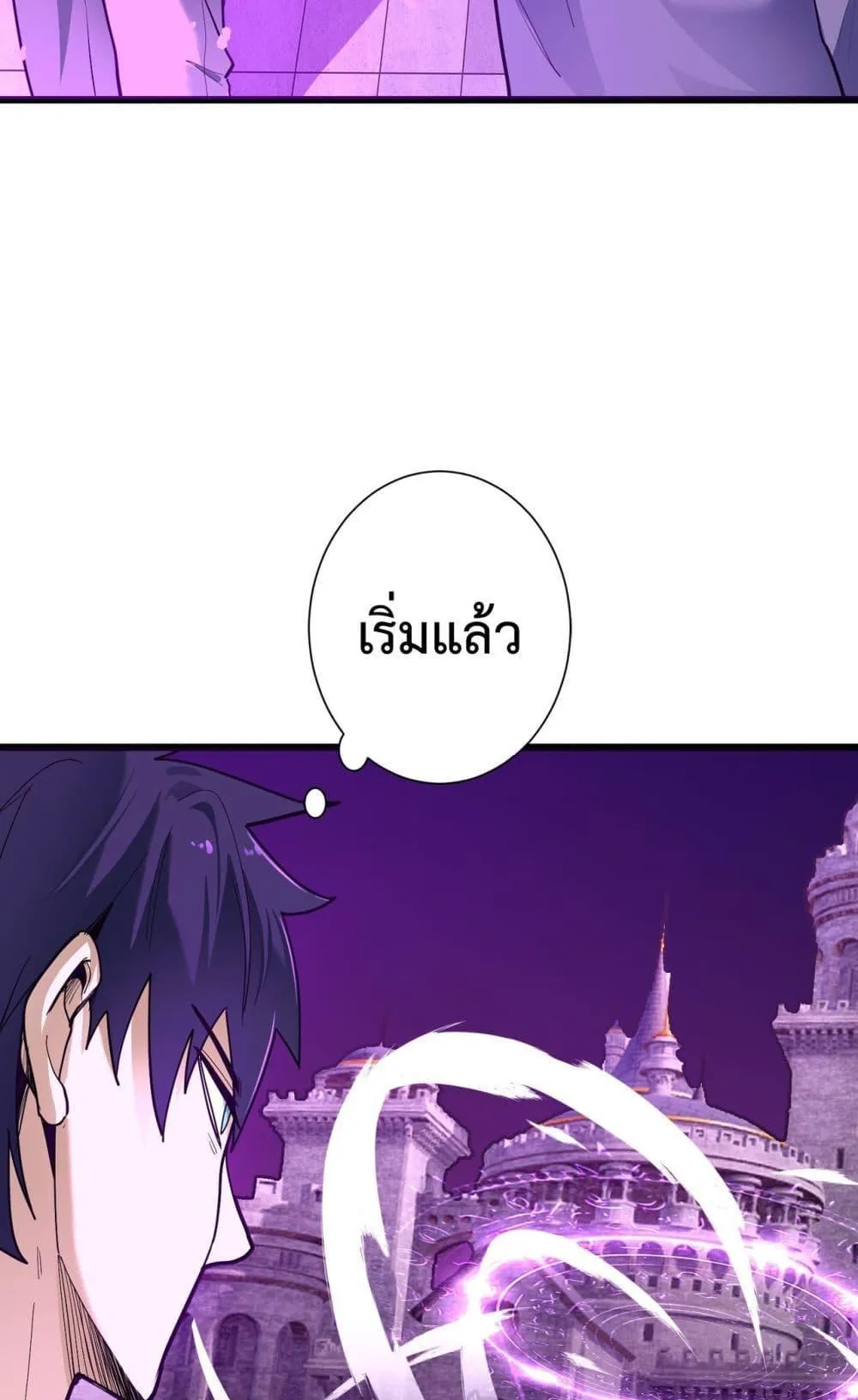 SSS level Saint Knight who transcends common sense ตอนที่ 1 หน้า 43