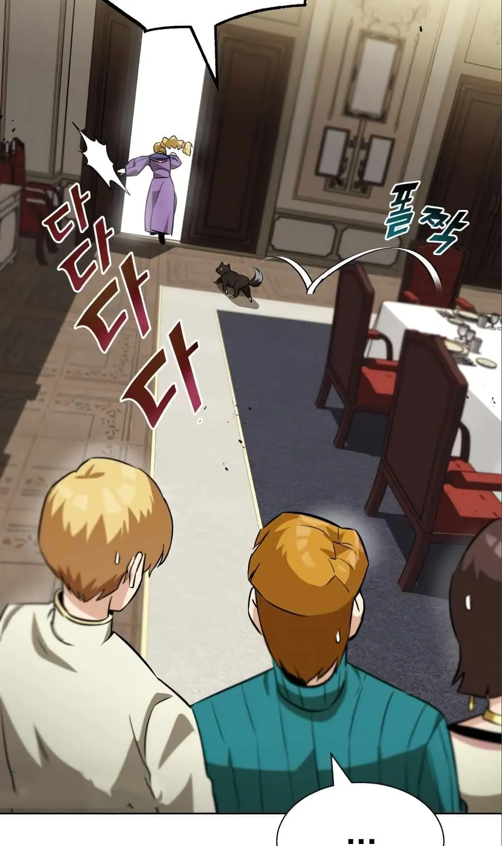 The Lazy Lord Masters the Sword ตอนที่ 20 หน้า 74