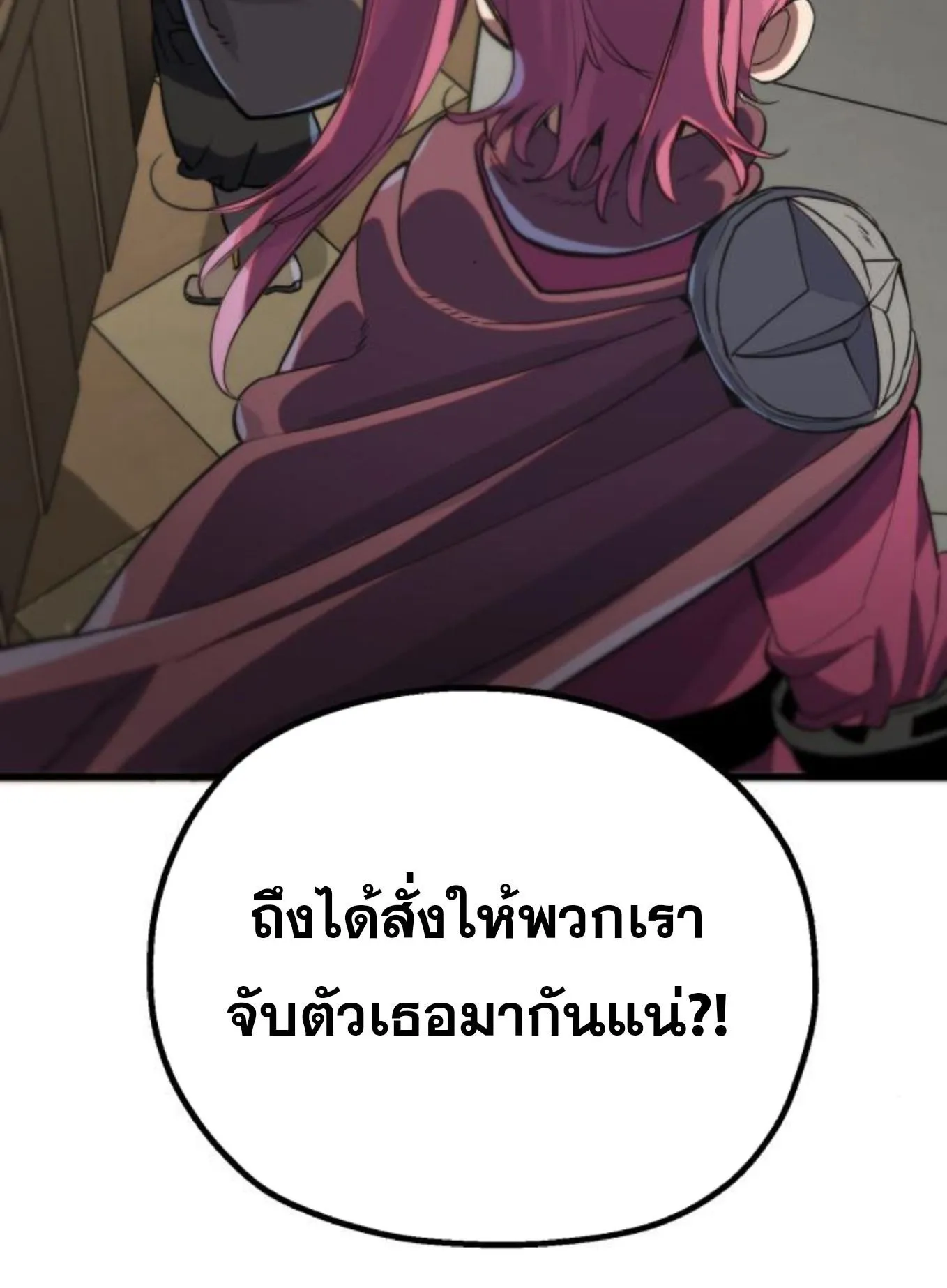 The Hero of the Heart Sword ตอนที่ 5 หน้า 220