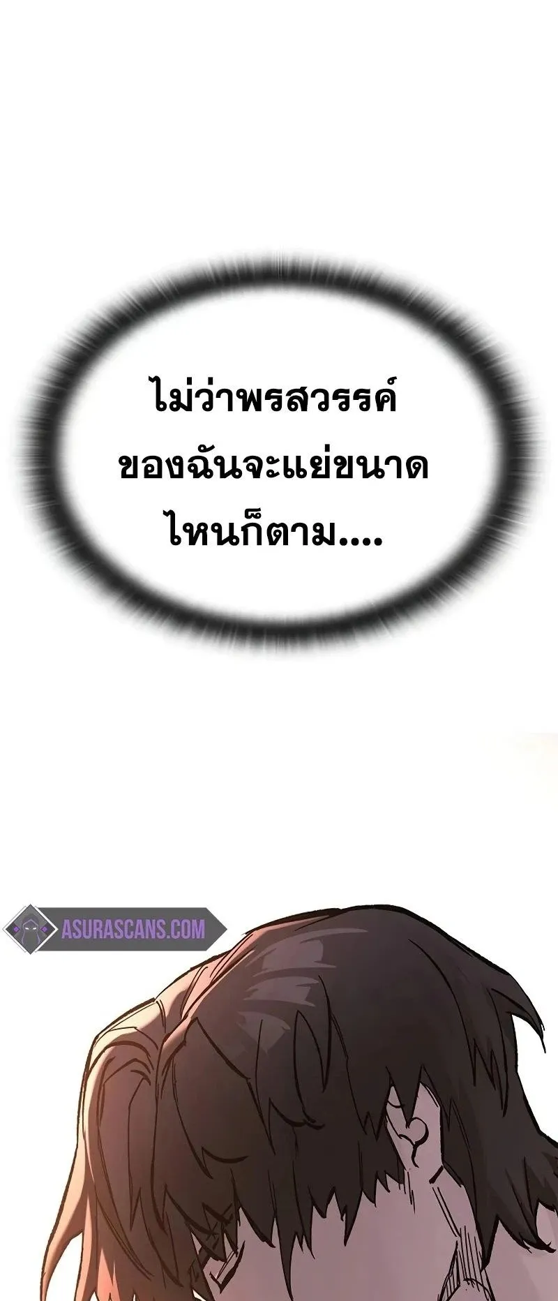 Eternally Regressing Knight ตอนที่ 23 หน้า 44