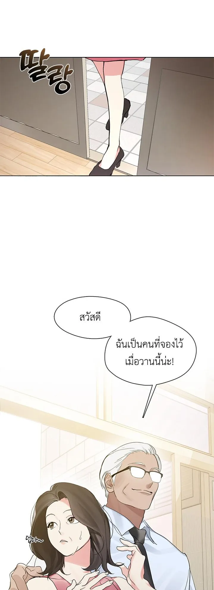 Afterlife Diner ตอนที่ 7 หน้า 44