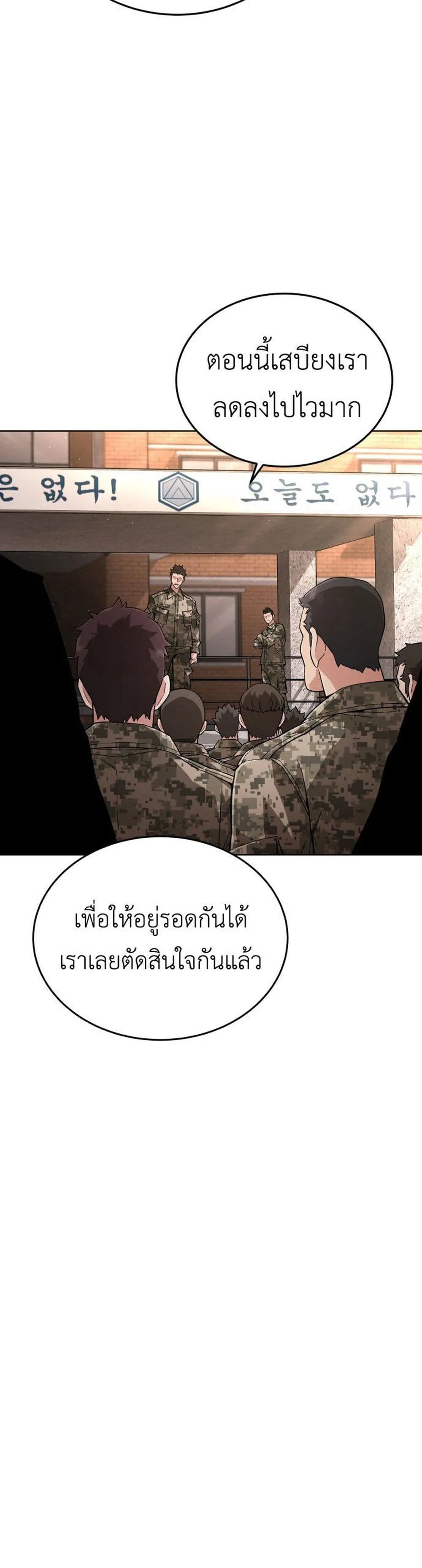 Apocalyptic Chef Awakening ตอนที่ 1 หน้า 6