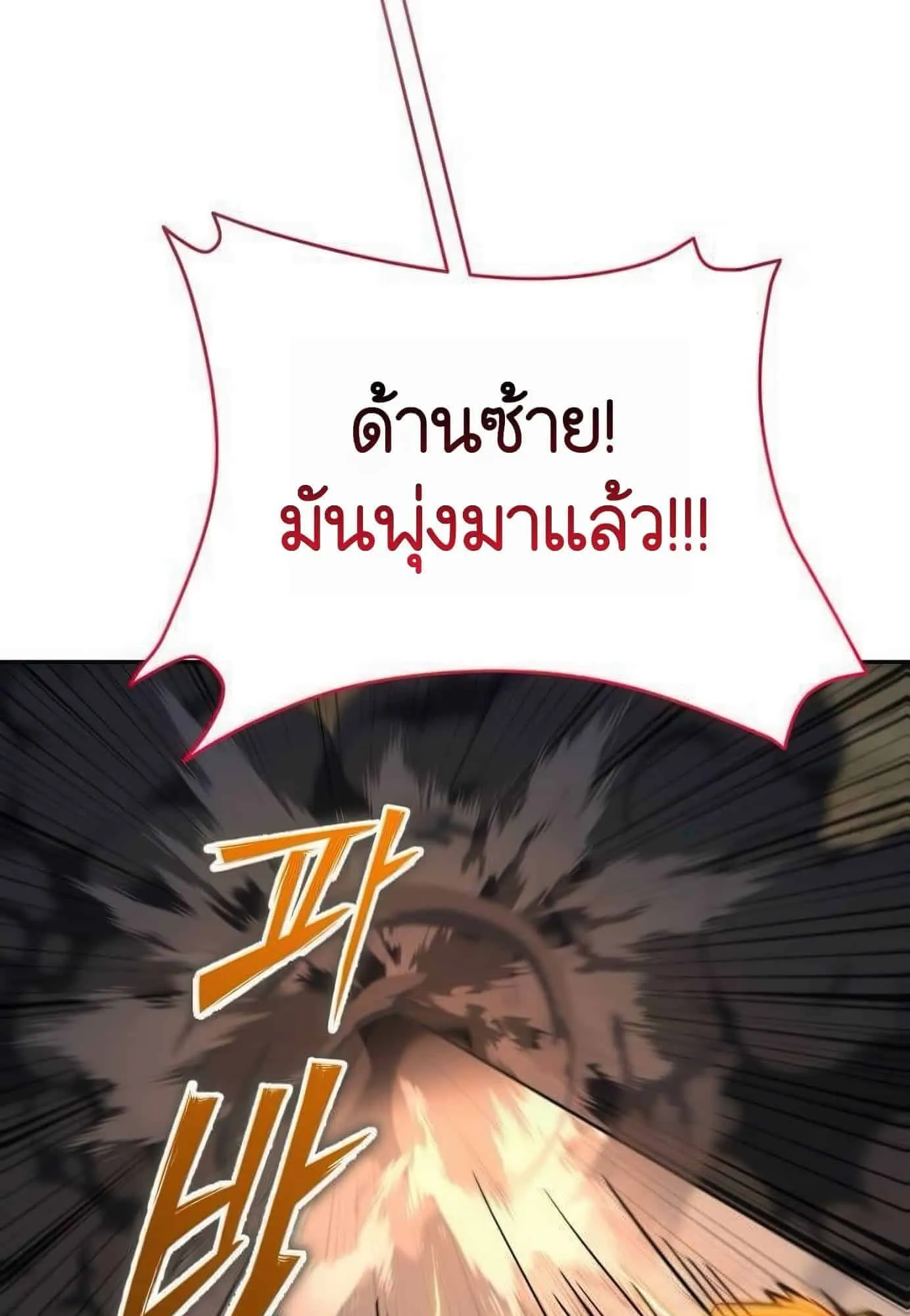Shinsu Kindergarten ตอนที่ 21 หน้า 17