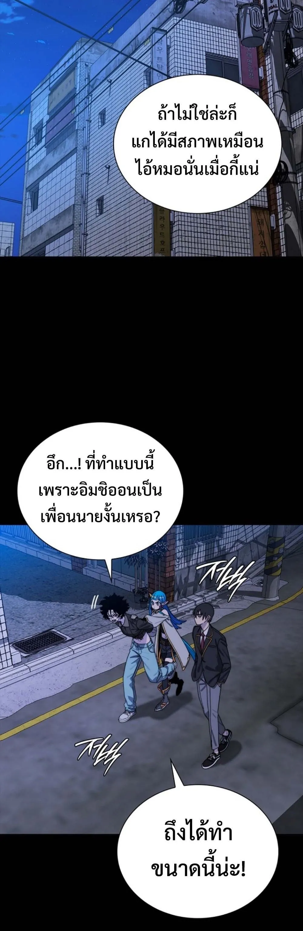 The 18-Year Old Demon King ตอนที่ 11 หน้า 6