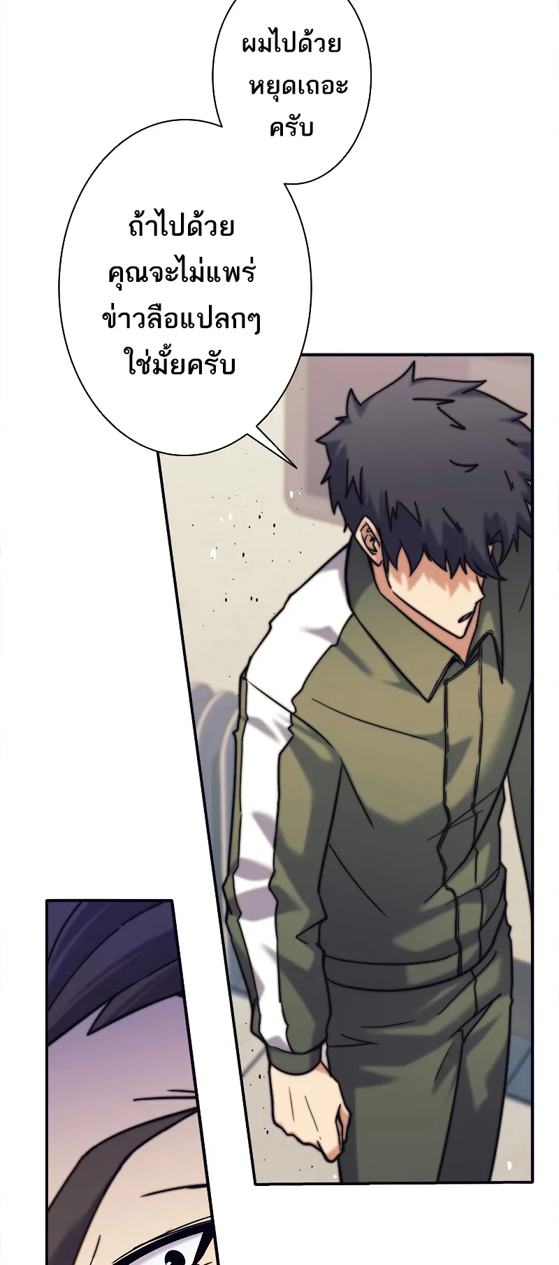 I’m an Ex-class Hunter ตอนที่ 1 หน้า 132