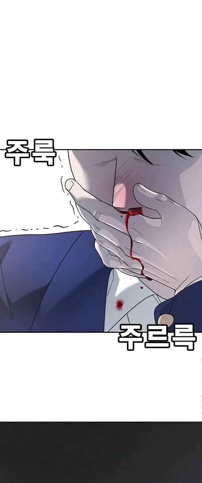 High School Conquest: War Against the Bullies ตอนที่ 4 หน้า 49