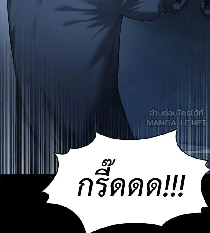 Red Shirt ตอนที่ 33 หน้า 126