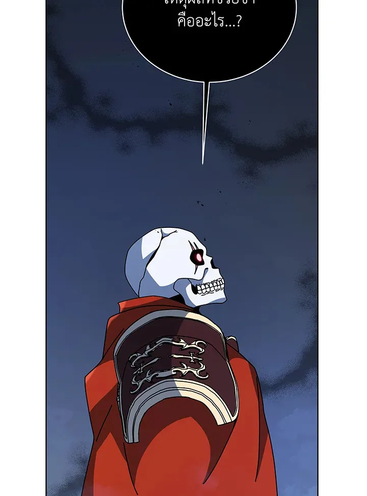 Necromancer Academy’s Genius Summoner Chapter 114 หน้า 35