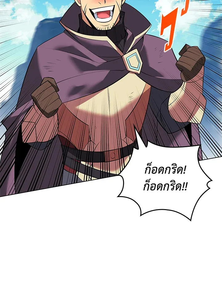 Overgeared ตอนที่ 219 หน้า 129