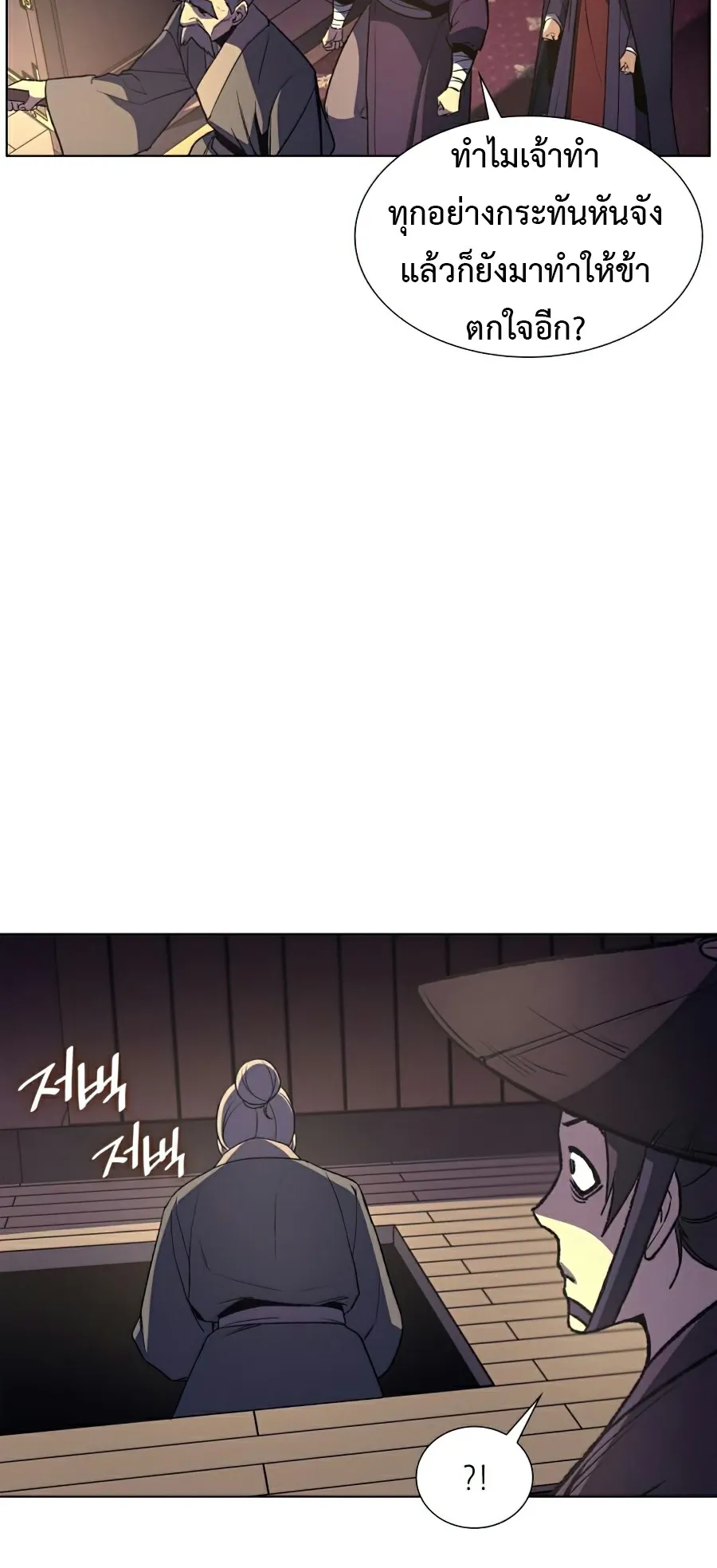 I Reincarnated As The Crazed Heir ตอนที่ 7 หน้า 44