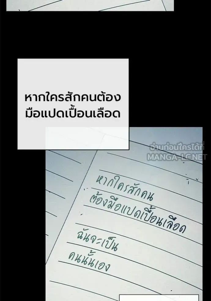 Juvenile Prison ตอนที่ 94 หน้า 73