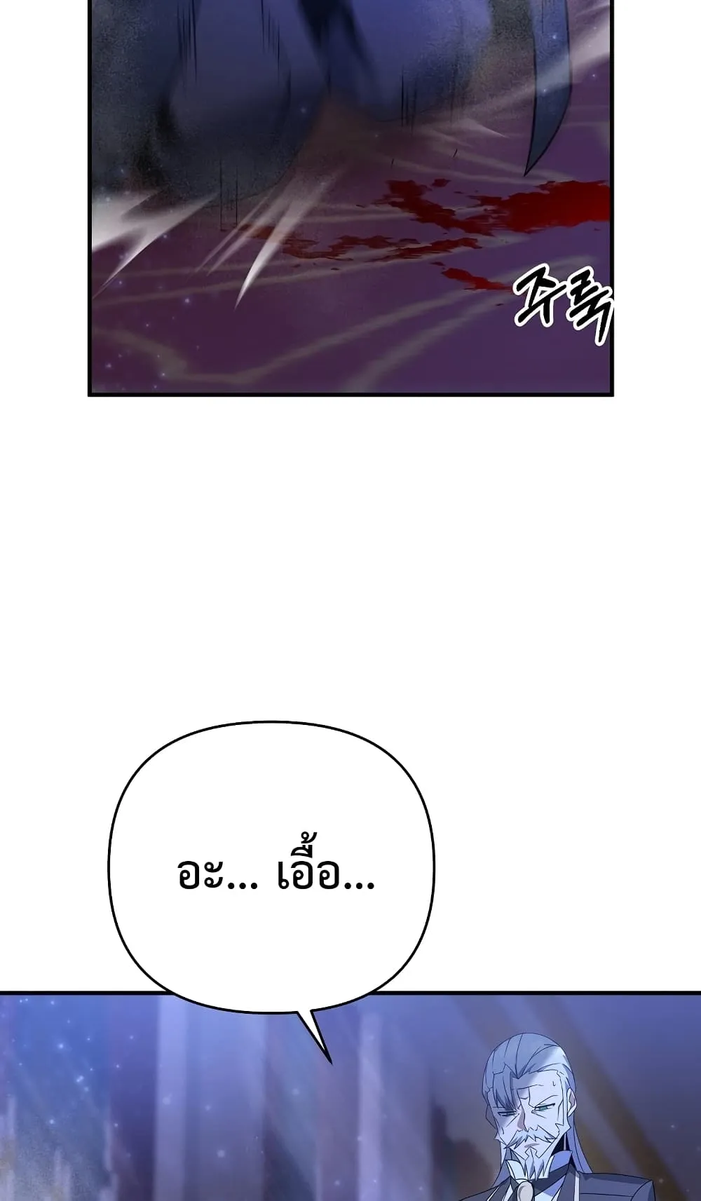 The Lazy Swordmaster ตอนที่ 6 หน้า 83