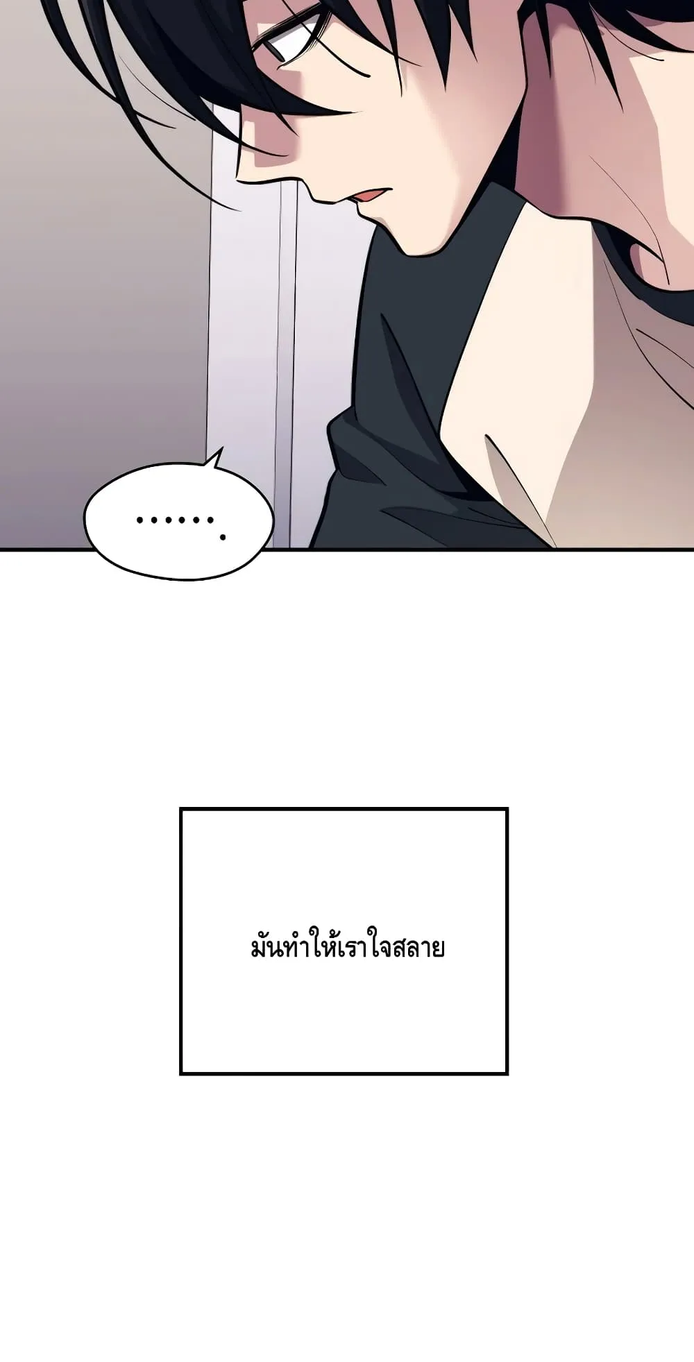 Seoul Station’s Necromancer ตอนที่ 5 หน้า 15