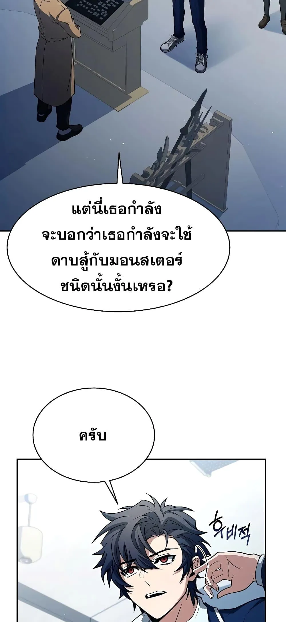 The Constellations Are My Disciples ตอนที่ 11 หน้า 30