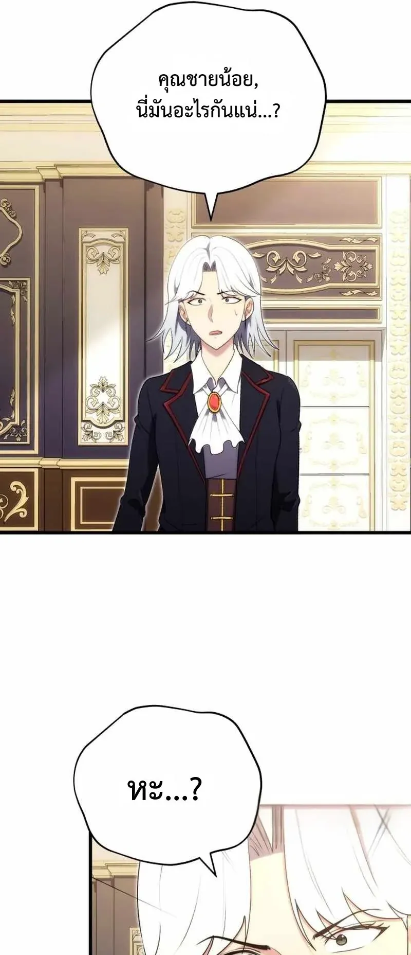 The Eldest Son of the Marquis House is a Martial Artist ตอนที่ 6 หน้า 6