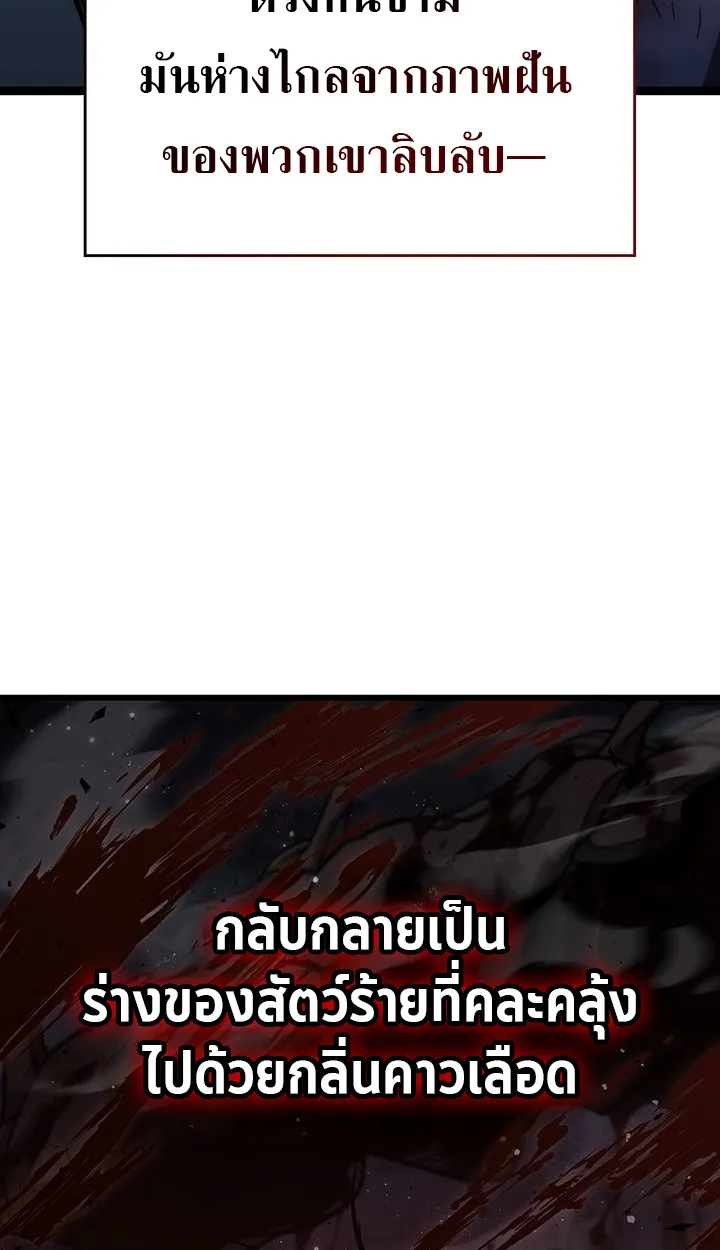 Crimson Reset ตอนที่ 11 หน้า 144