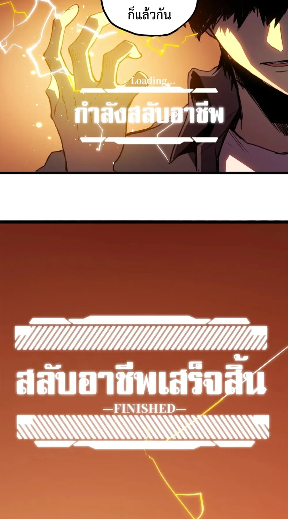 Return of the Devourer ตอนที่ 2 หน้า 43