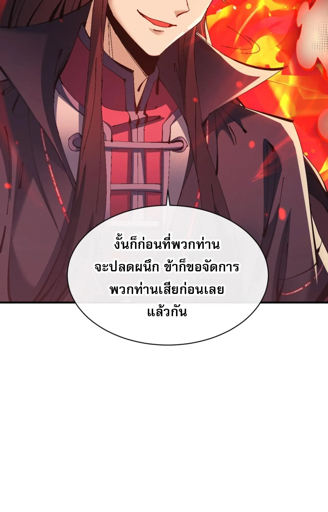 Devious Son of Heaven ตอนที่ 134 หน้า 14