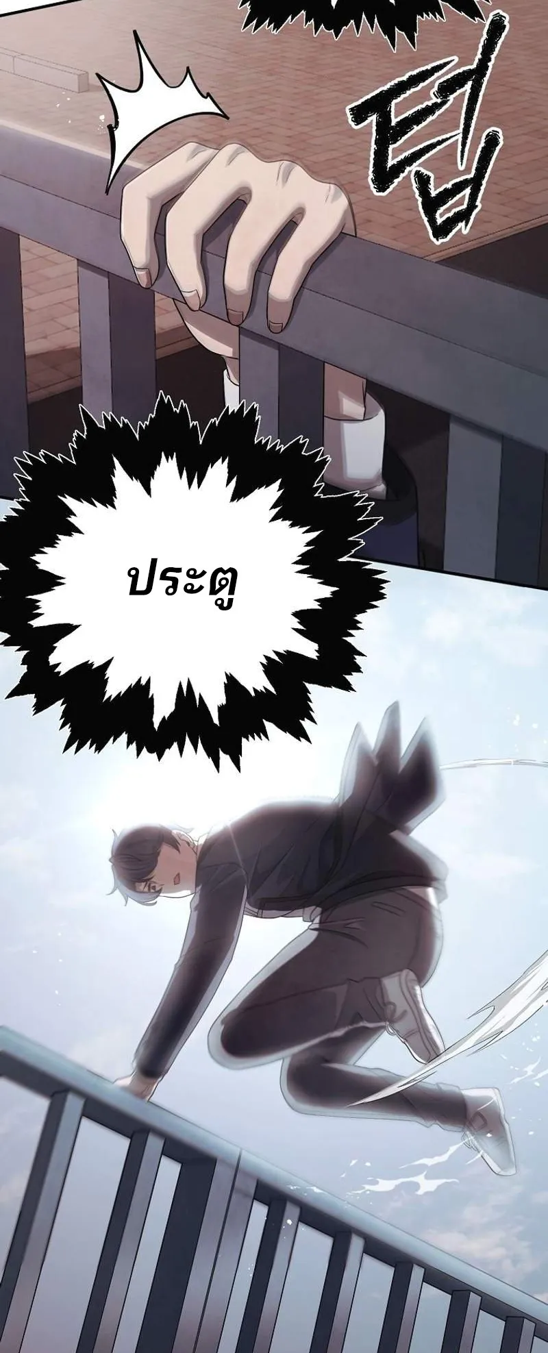 Ghost Story Club (Remake) ตอนที่ 2 หน้า 50