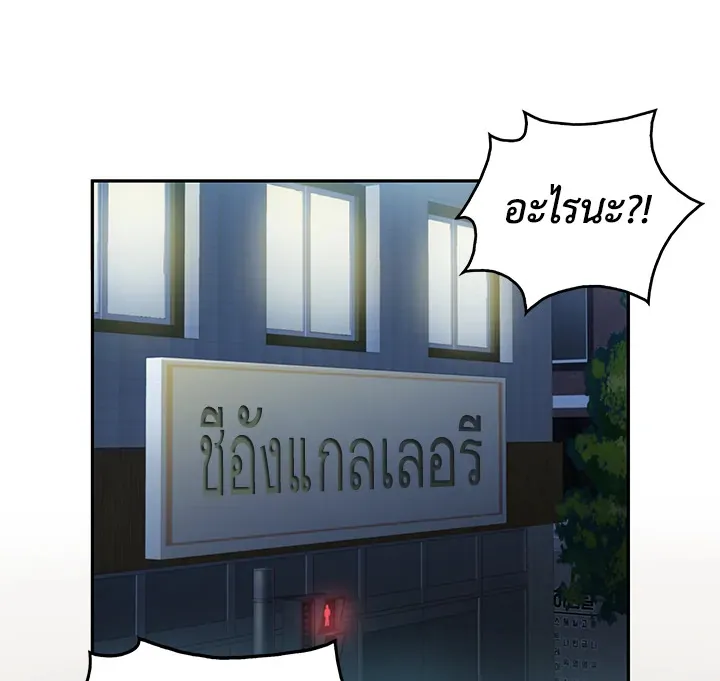 Tomb Raider King ตอนที่ 3 หน้า 93