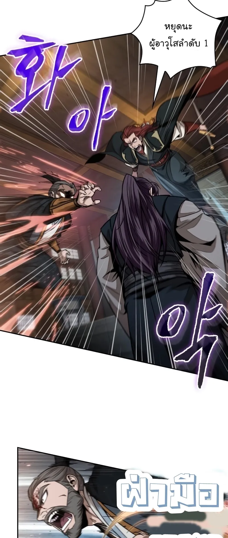 Nano Machine Chapter 104 หน้า 8