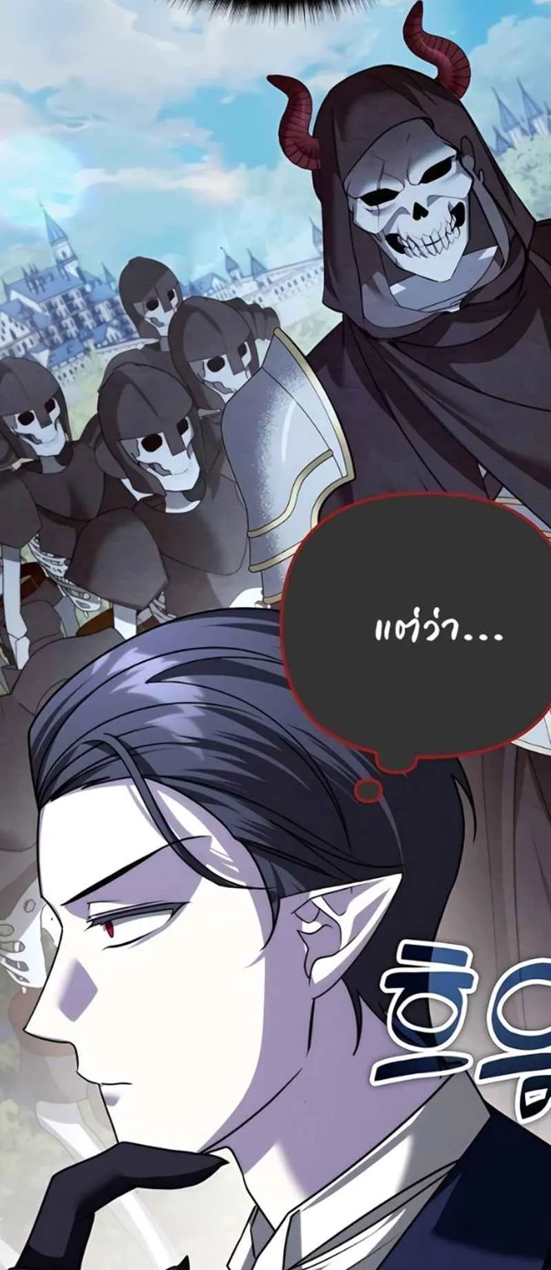 Sovereign of the Infinite Clones ตอนที่ 49 หน้า 49