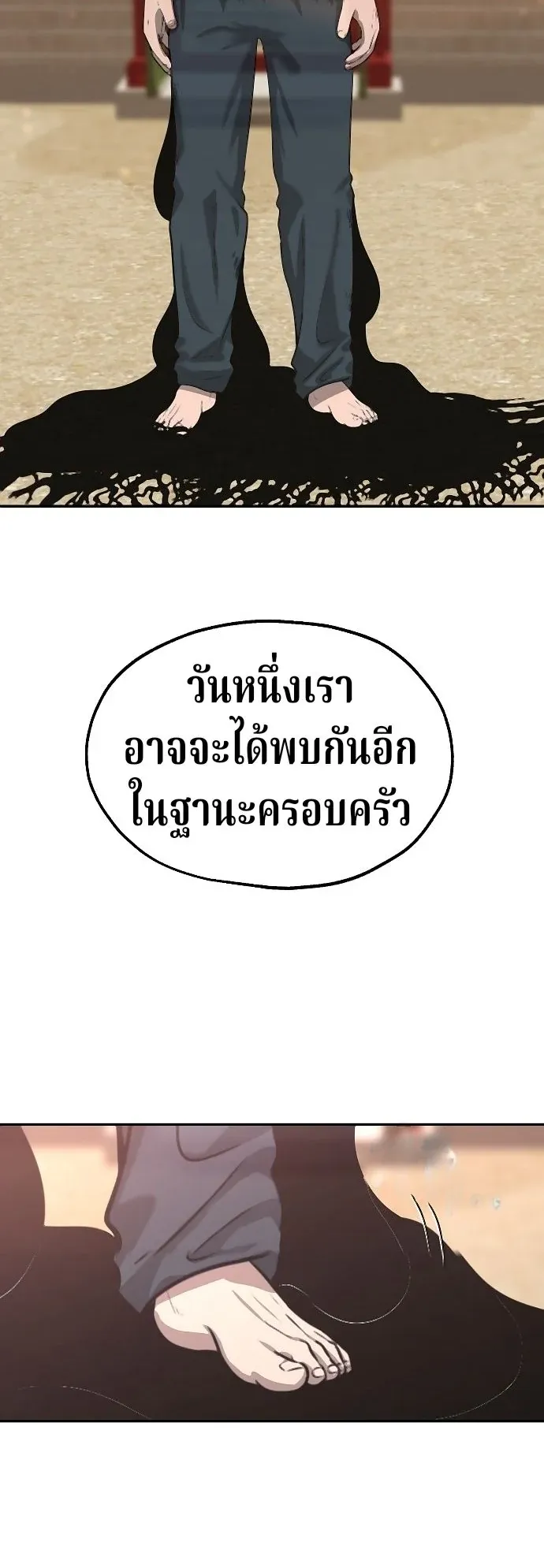 Why You Shouldn’t Enter a Haunted House ตอนที่ 37 หน้า 53