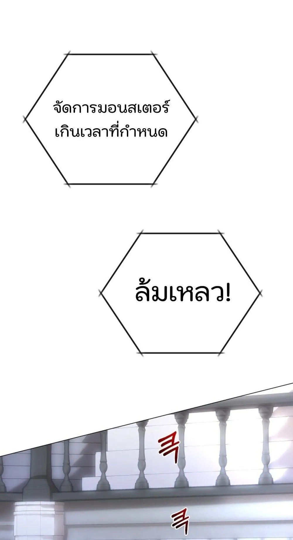 The Return of the Mythical Archmage ตอนที่ 1 หน้า 74
