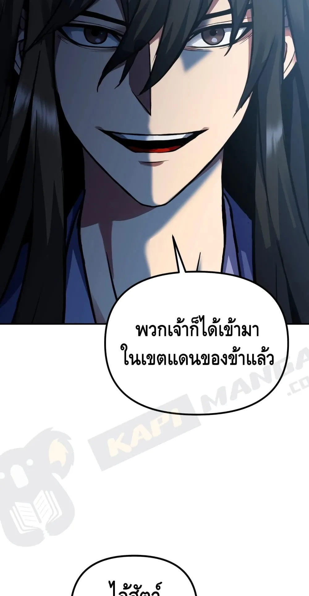 Maxed Out Leveling ตอนที่ 4 หน้า 94
