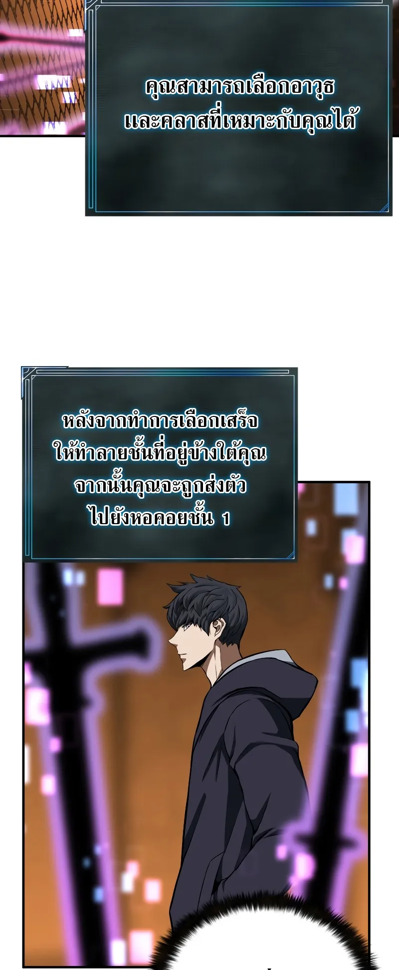 Absolute Necromancer ตอนที่ 3 หน้า 12