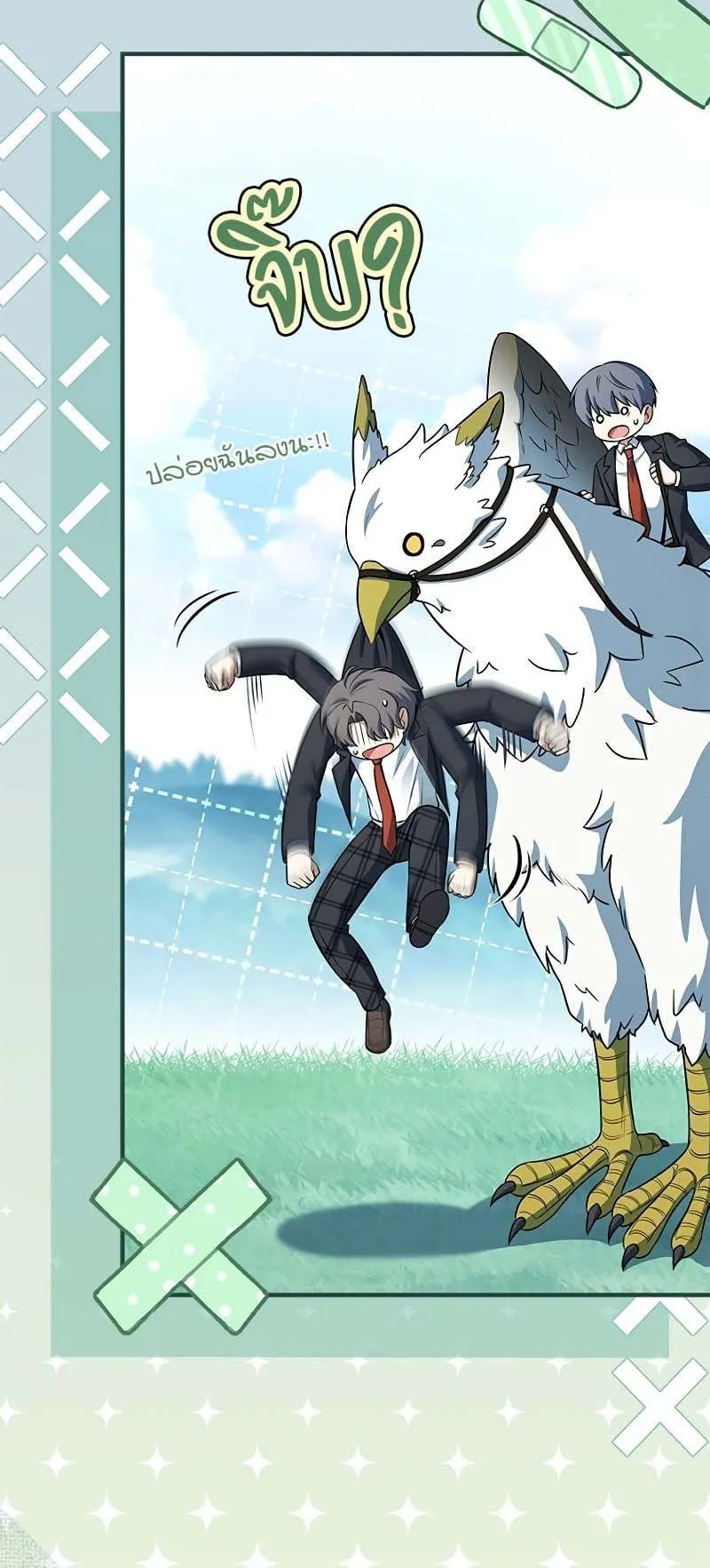 The Legendary Hero is an Academy Honors Student ตอนที่ 13 หน้า 25