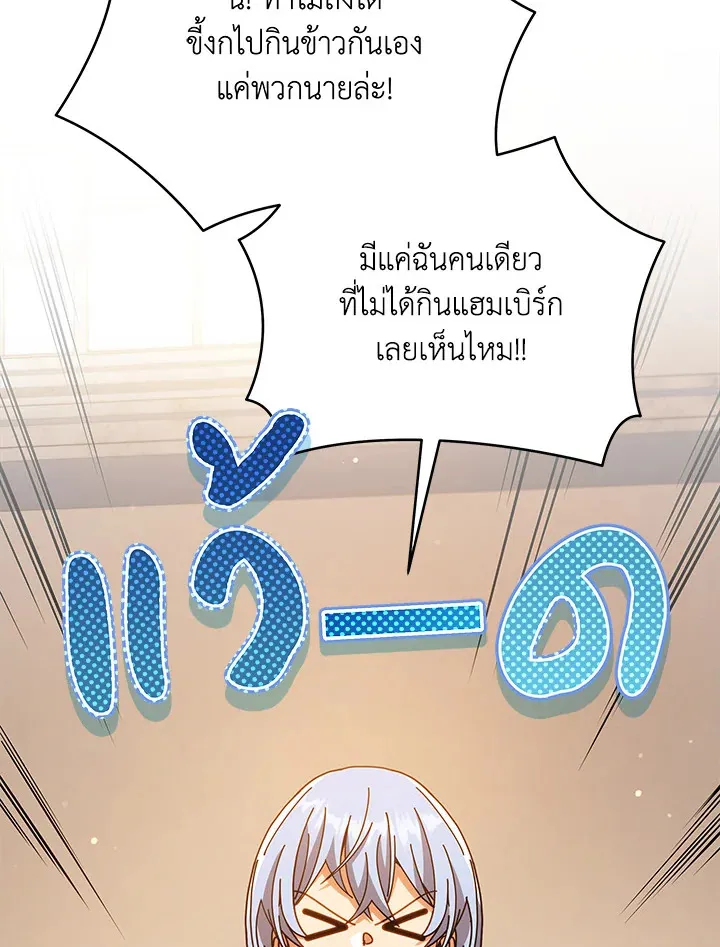 Necromancer Academy’s Genius Summoner Chapter 28 หน้า 93