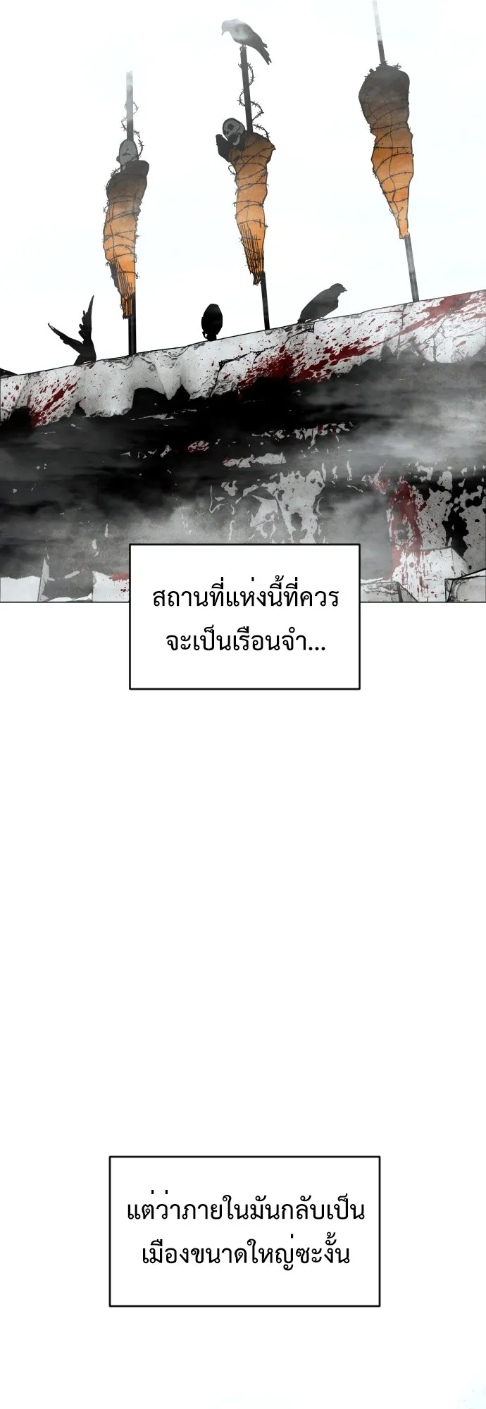 Fog land ตอนที่ 3 หน้า 7